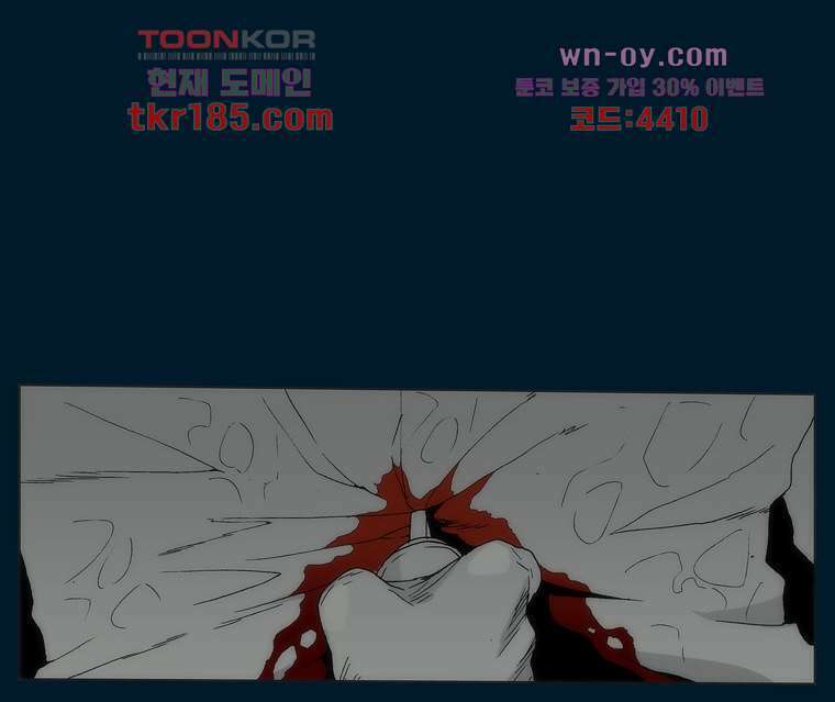 장마 72화 7