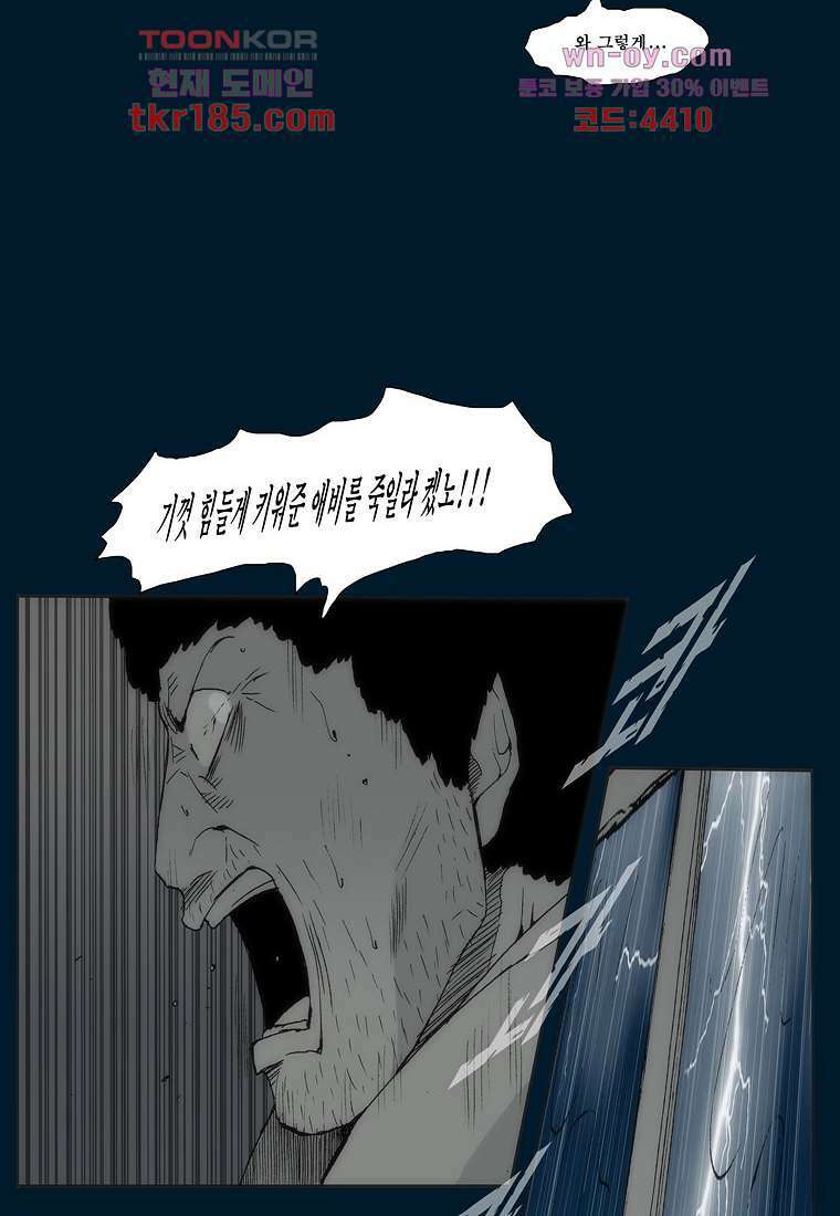 장마 72화 9