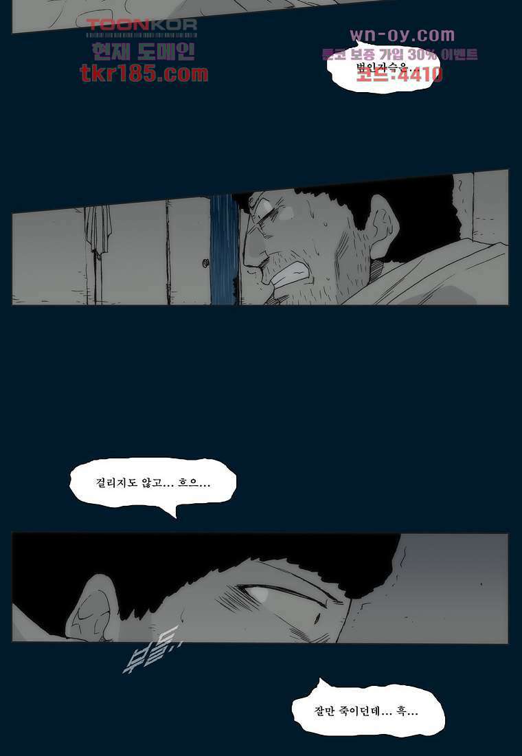 장마 72화 11