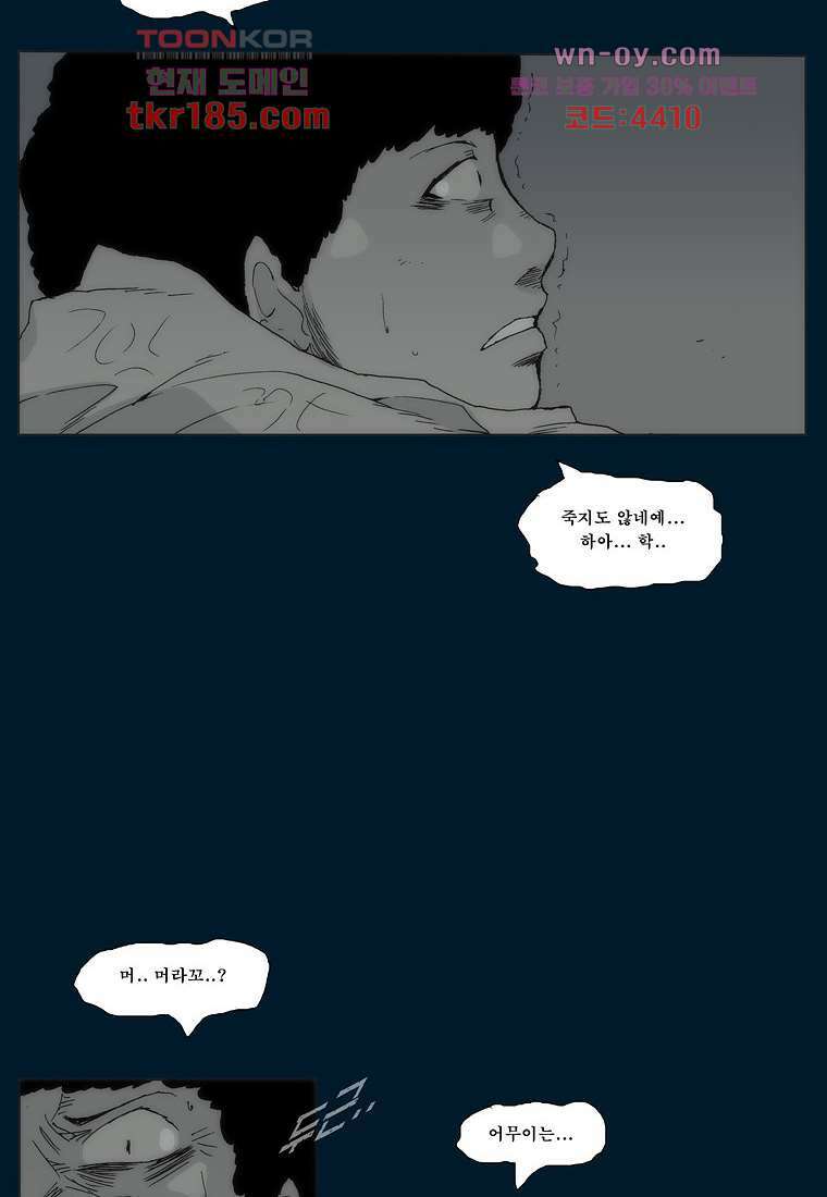 장마 72화 13