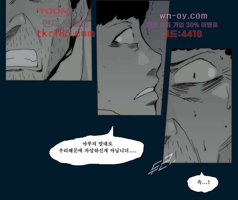 장마 72화 14