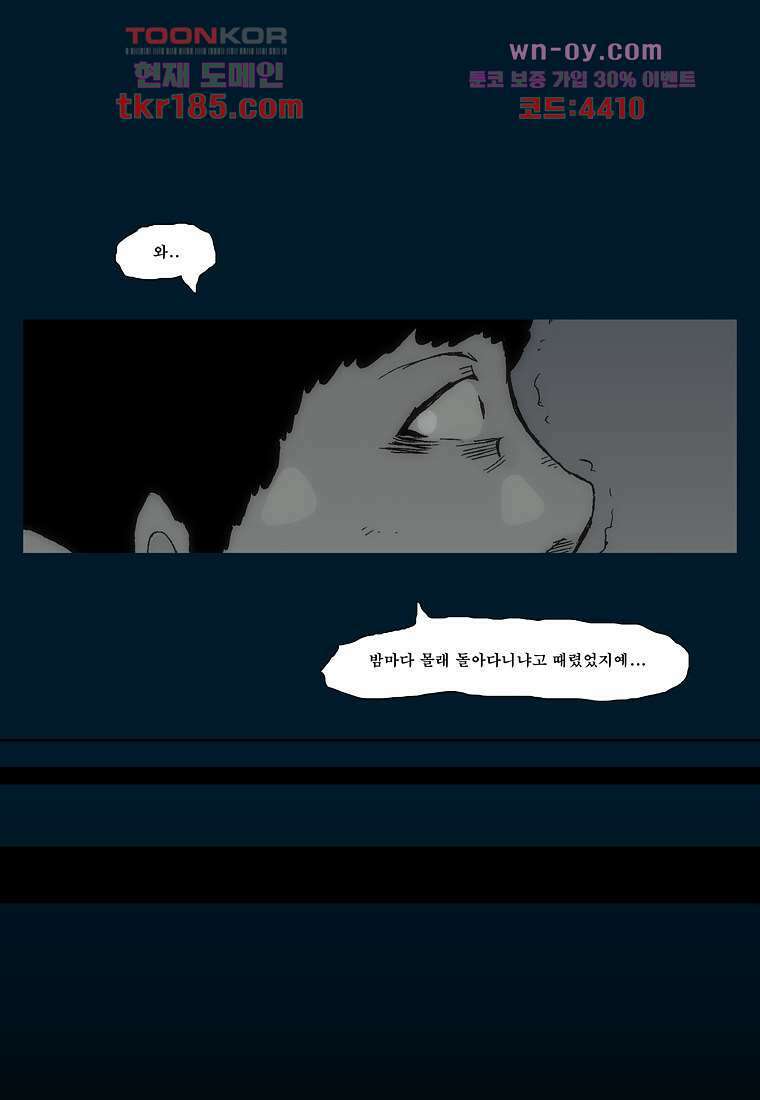 장마 72화 15