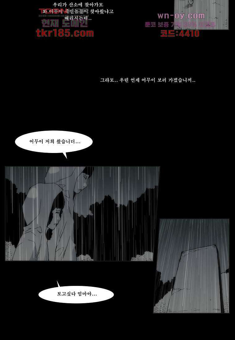 장마 72화 17