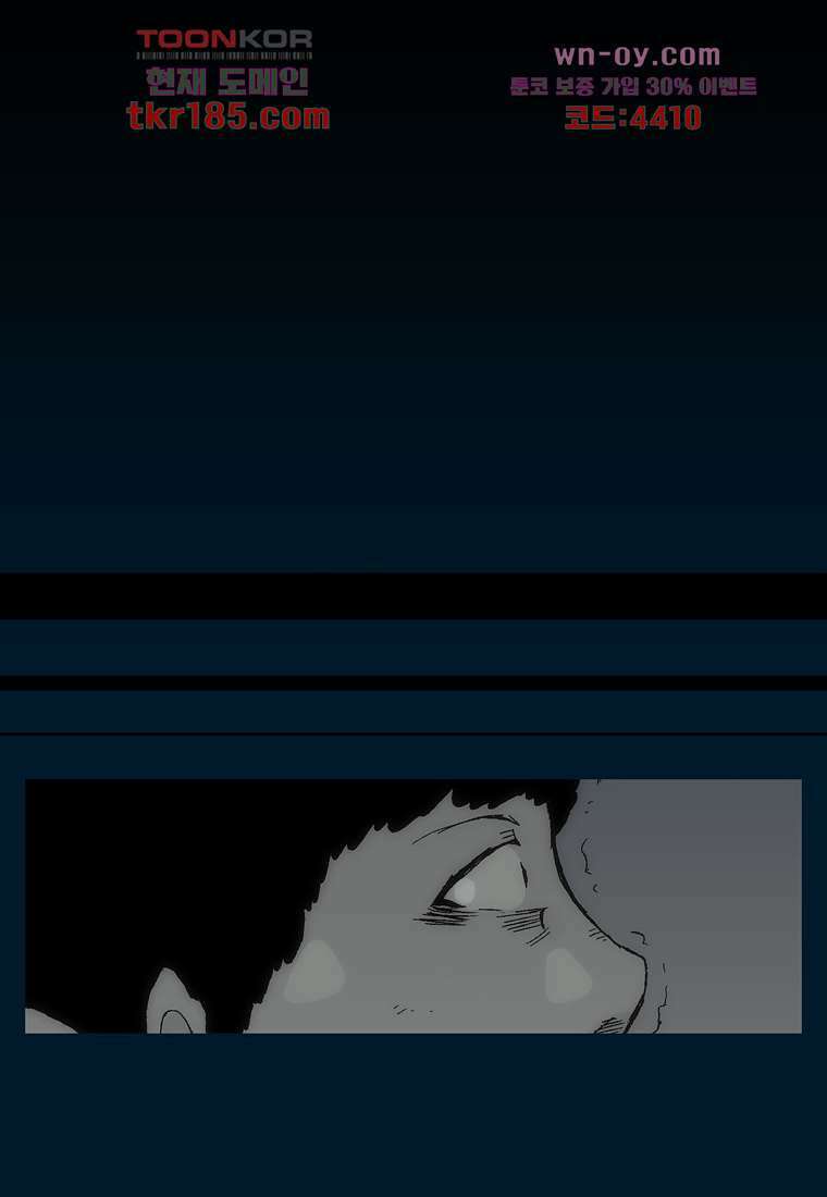 장마 72화 18