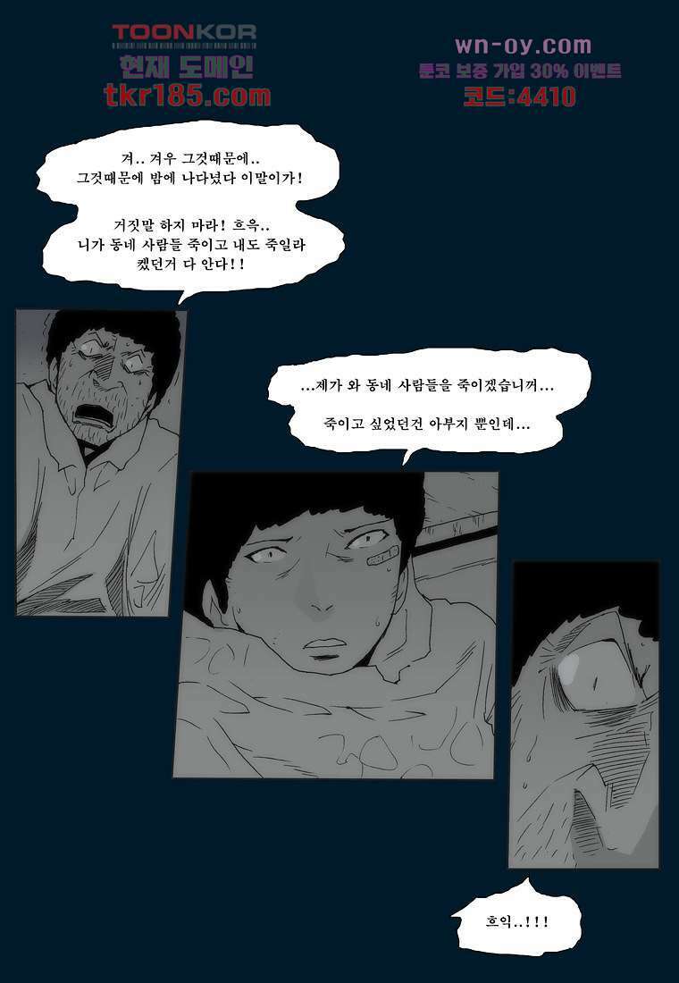 장마 72화 19