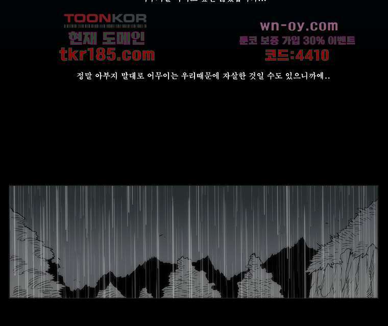 장마 72화 21