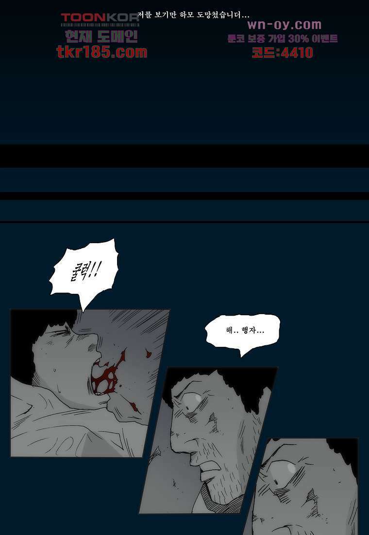 장마 72화 26