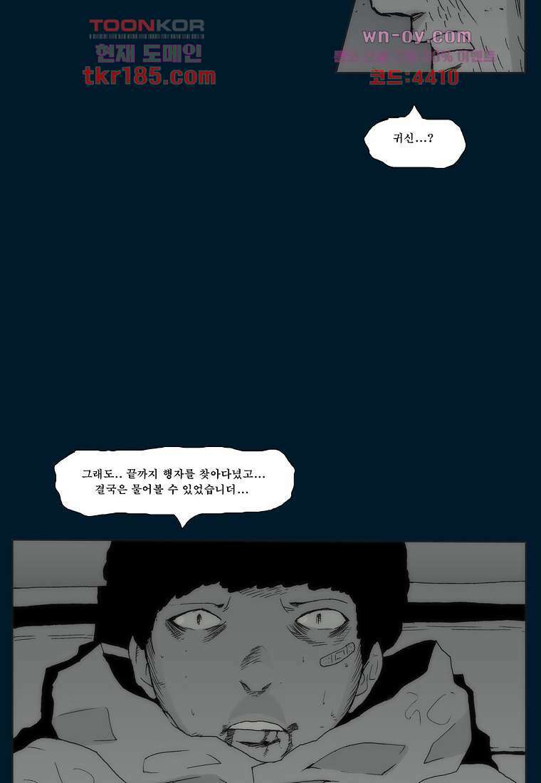 장마 72화 27