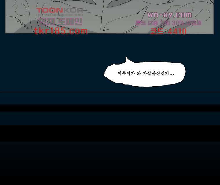 장마 72화 28