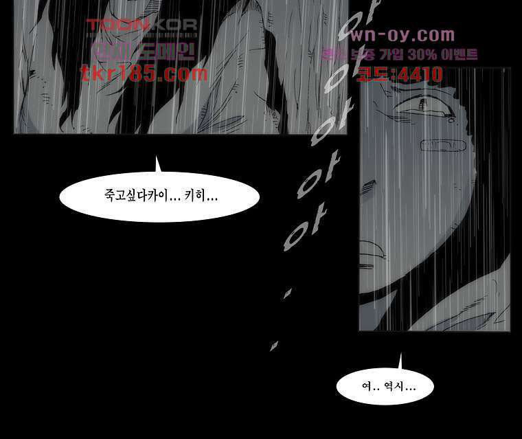 장마 72화 35