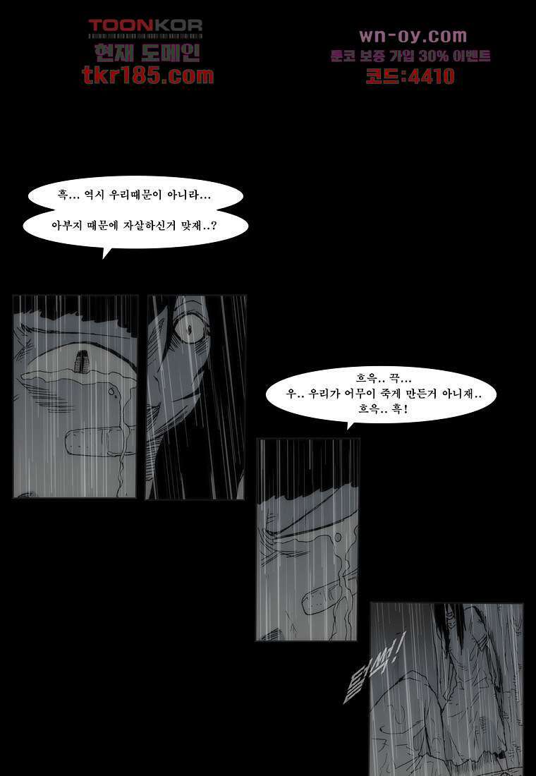 장마 72화 36