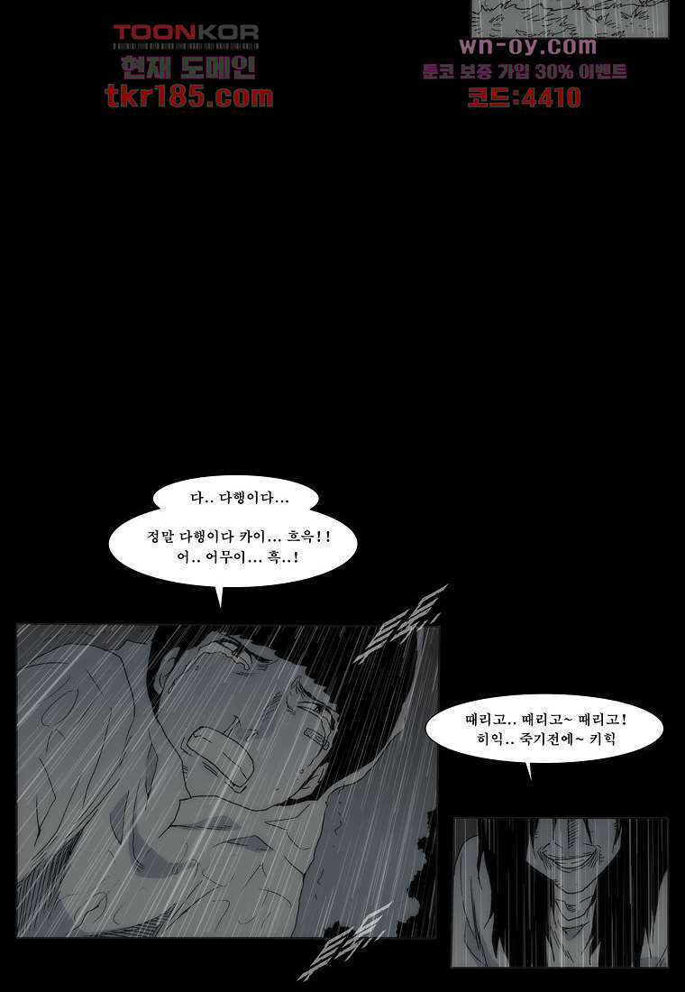 장마 72화 37