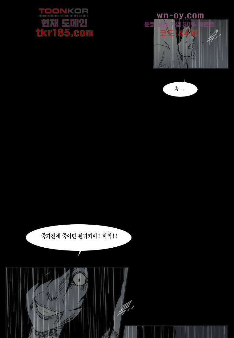 장마 72화 38