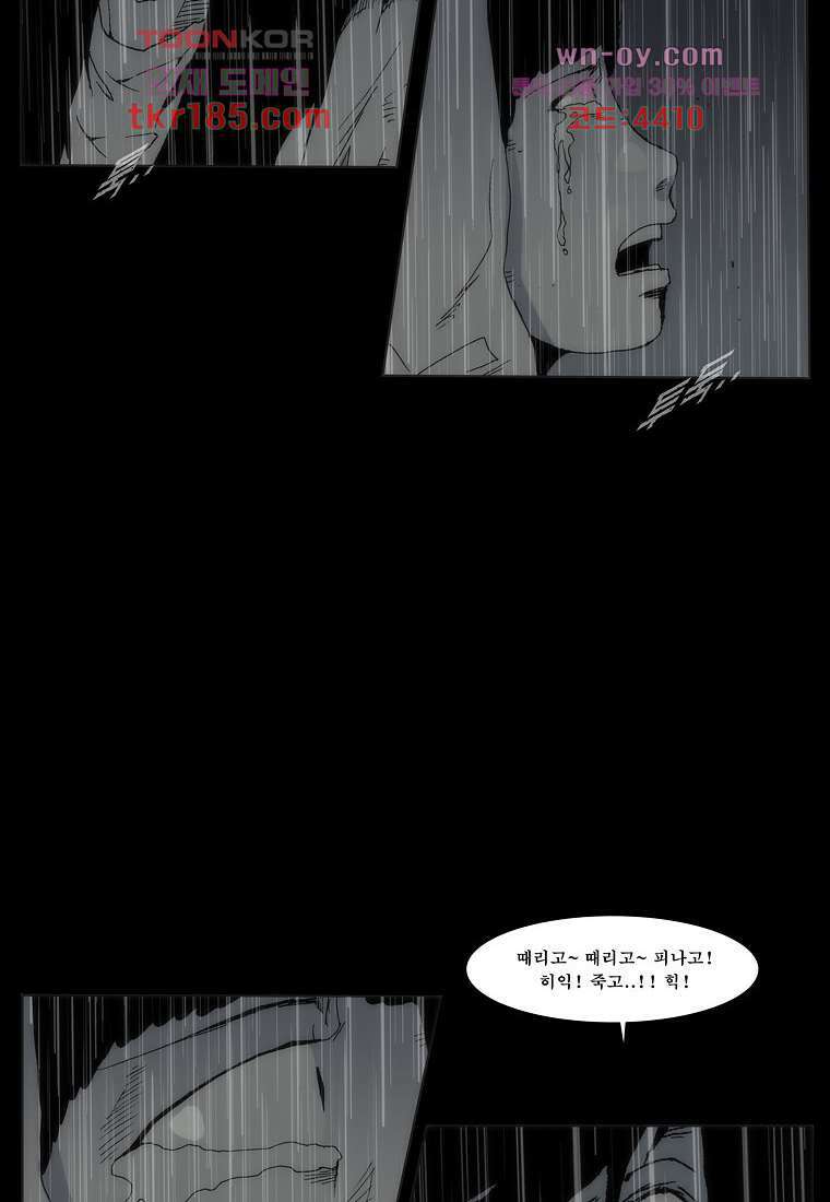 장마 72화 39