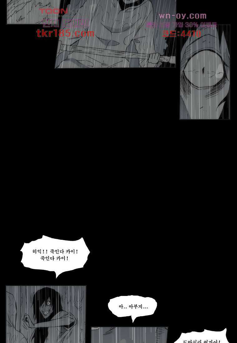 장마 72화 41