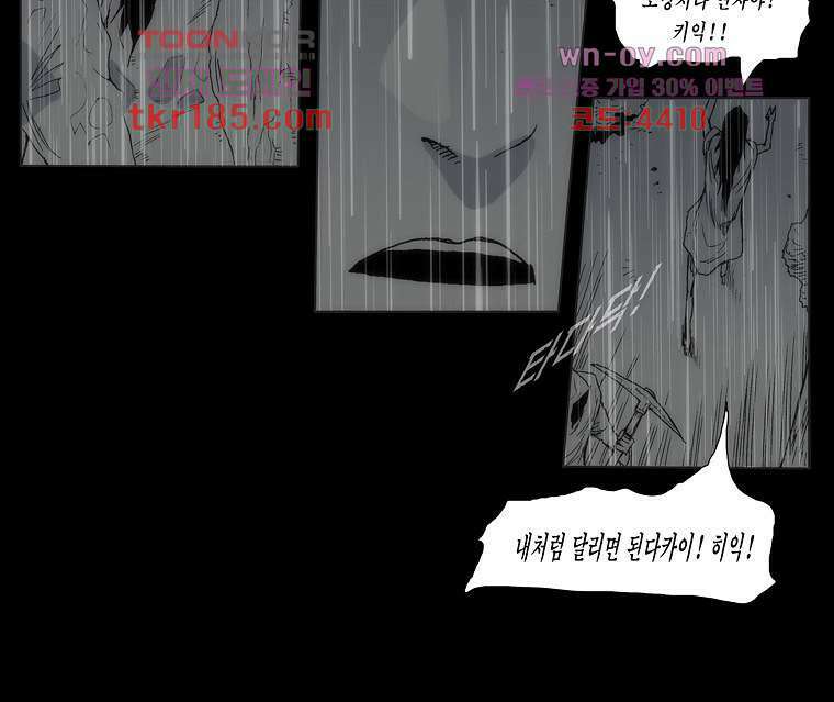 장마 72화 42