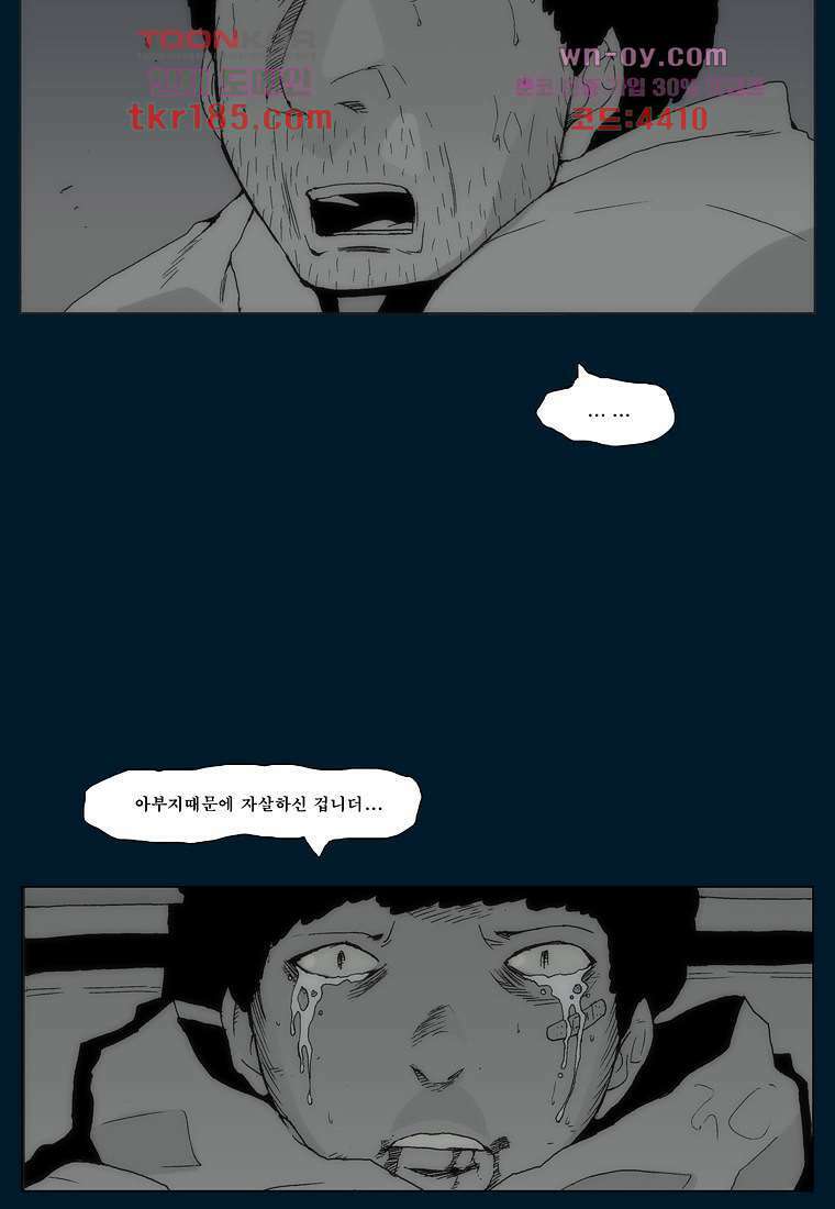 장마 72화 47
