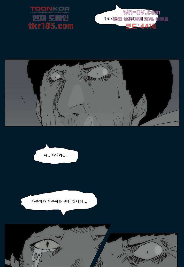 장마 72화 48