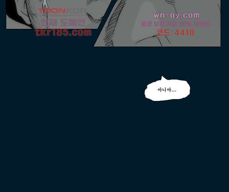 장마 72화 49
