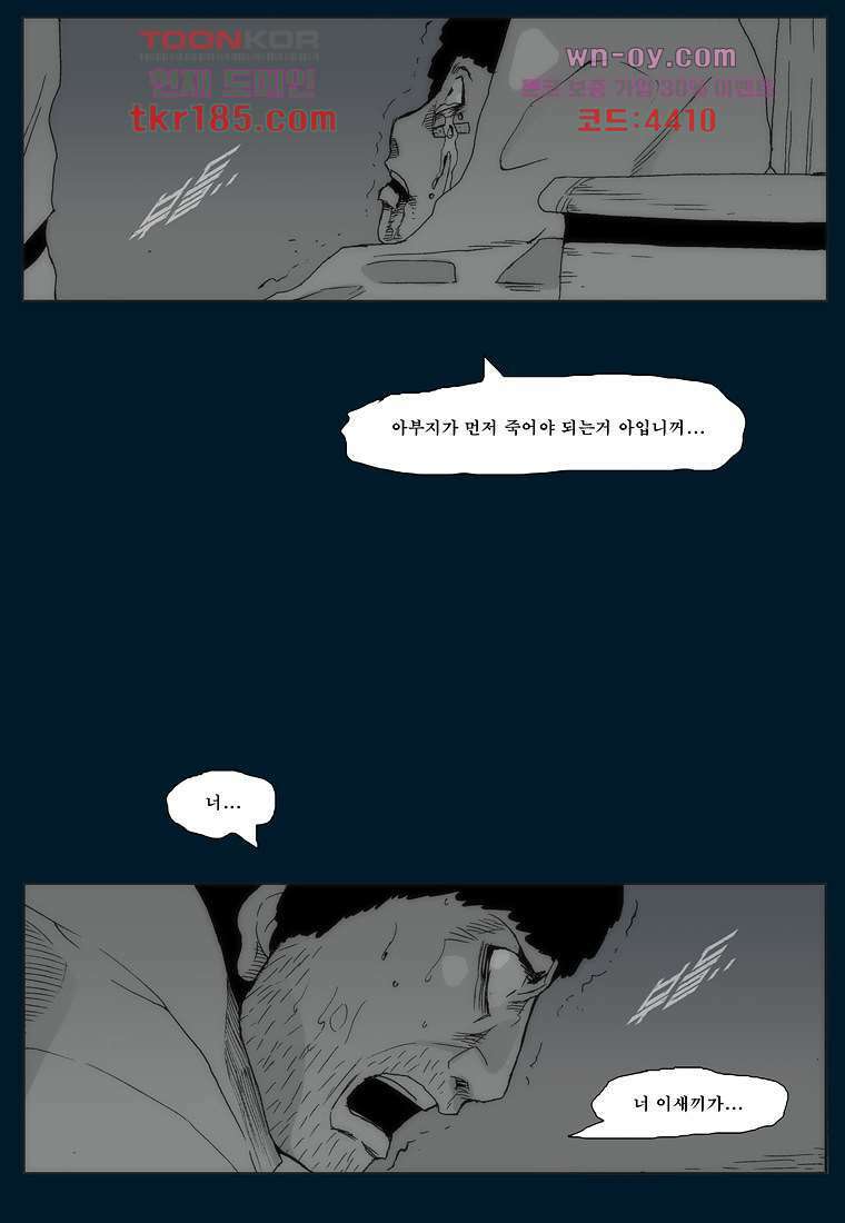장마 72화 54
