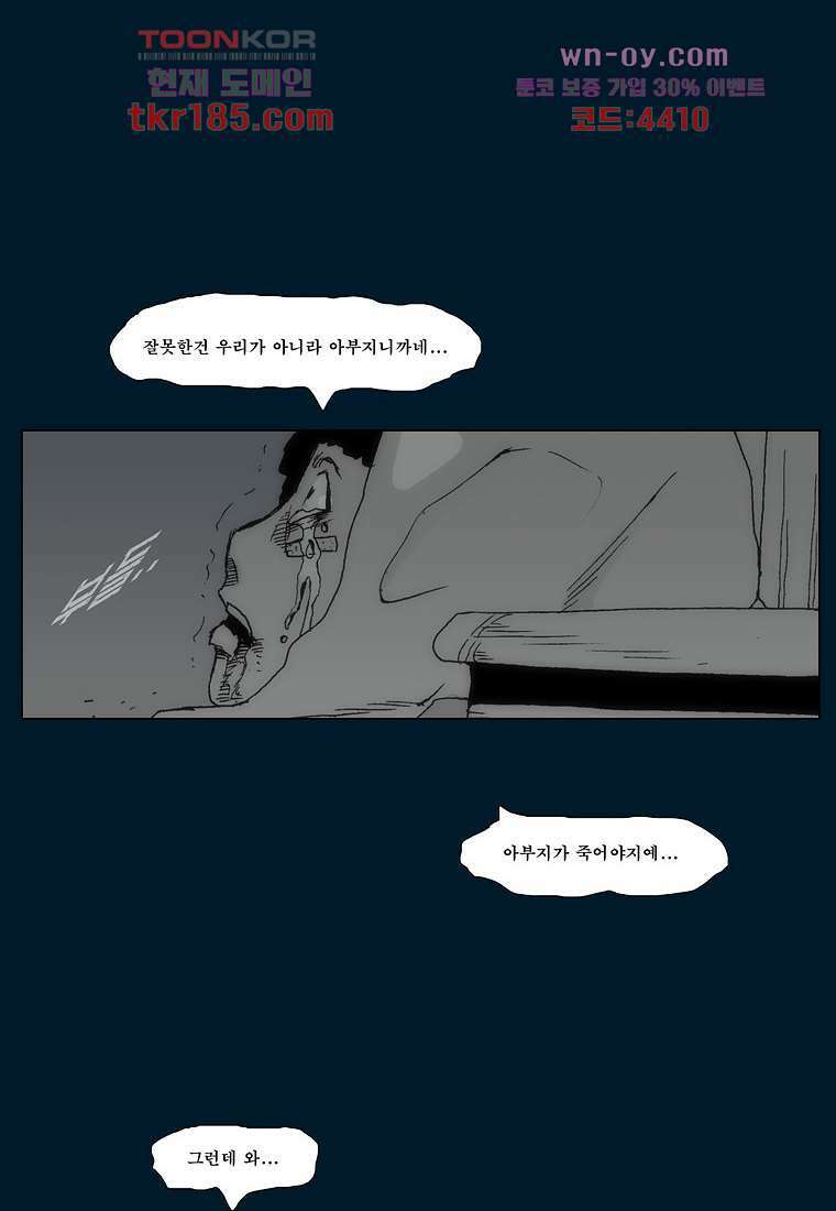 장마 72화 55
