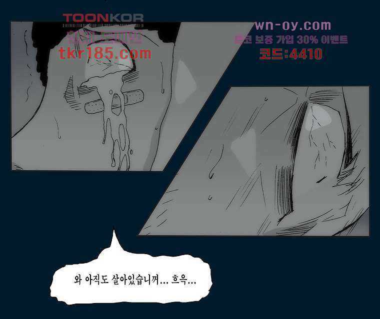 장마 72화 56