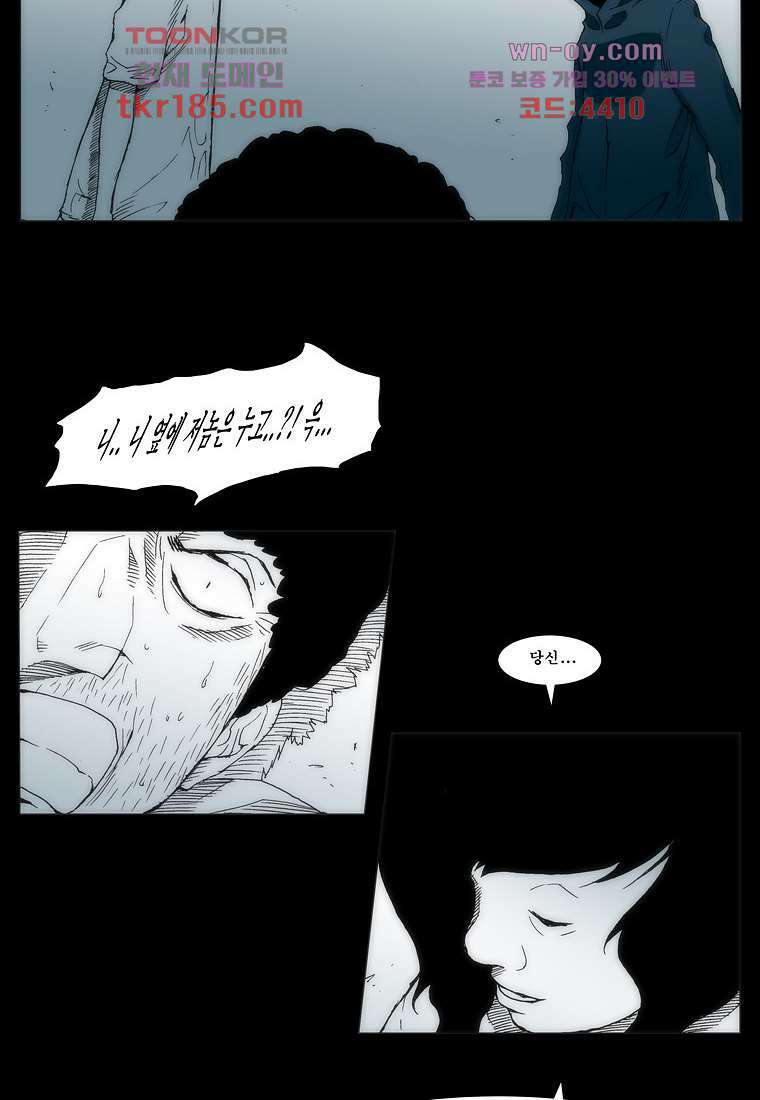 장마 72화 58