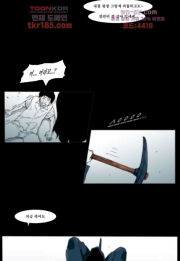 장마 72화 59