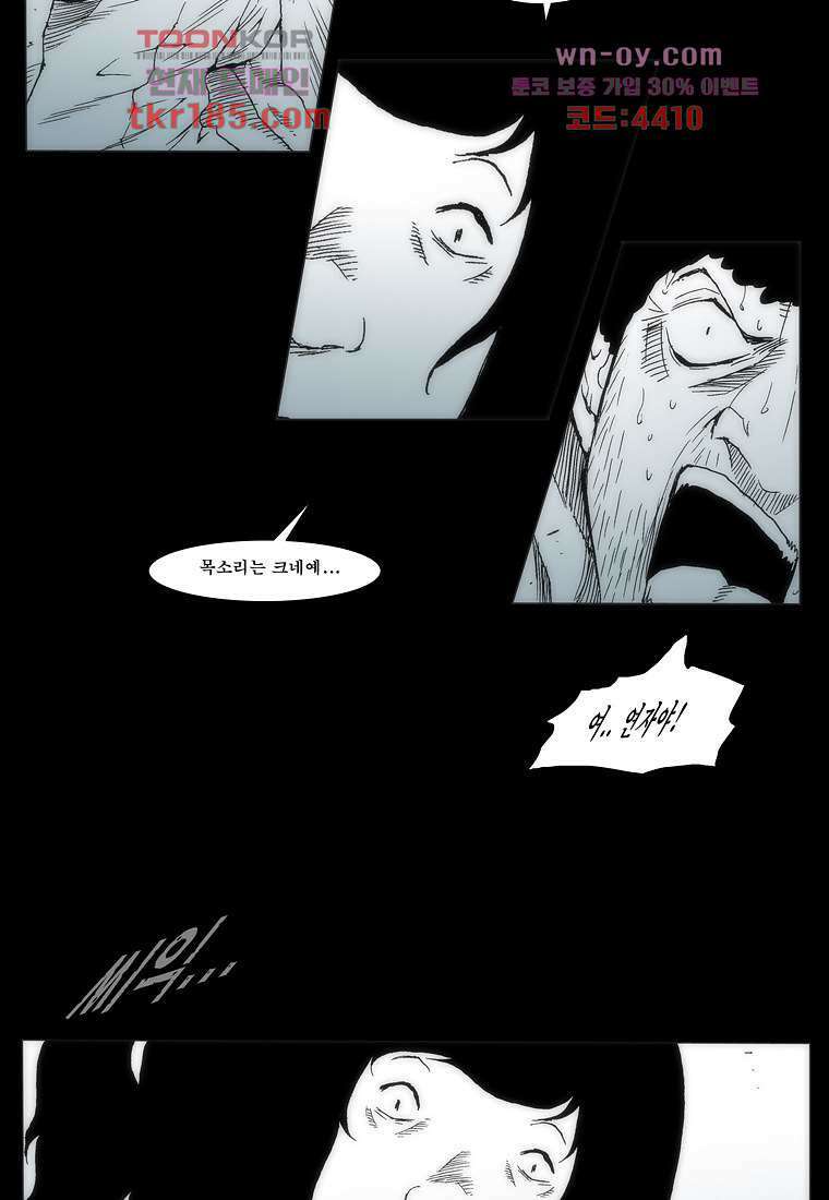 장마 72화 61