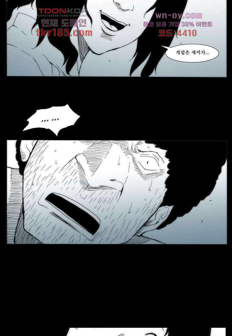 장마 72화 62