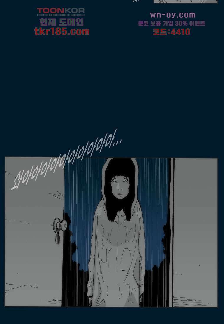 장마 72화 73