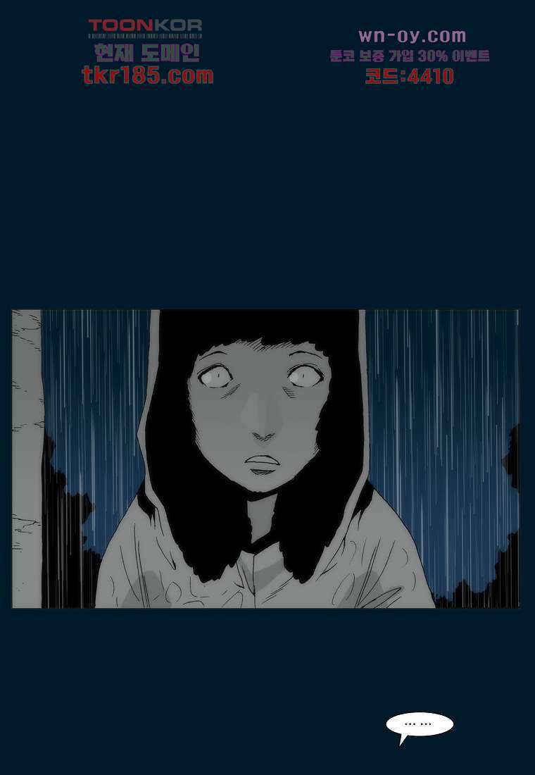 장마 72화 74