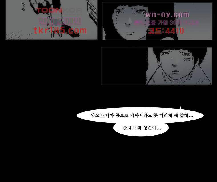 장마 72화 77
