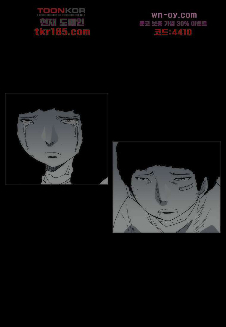 장마 72화 78