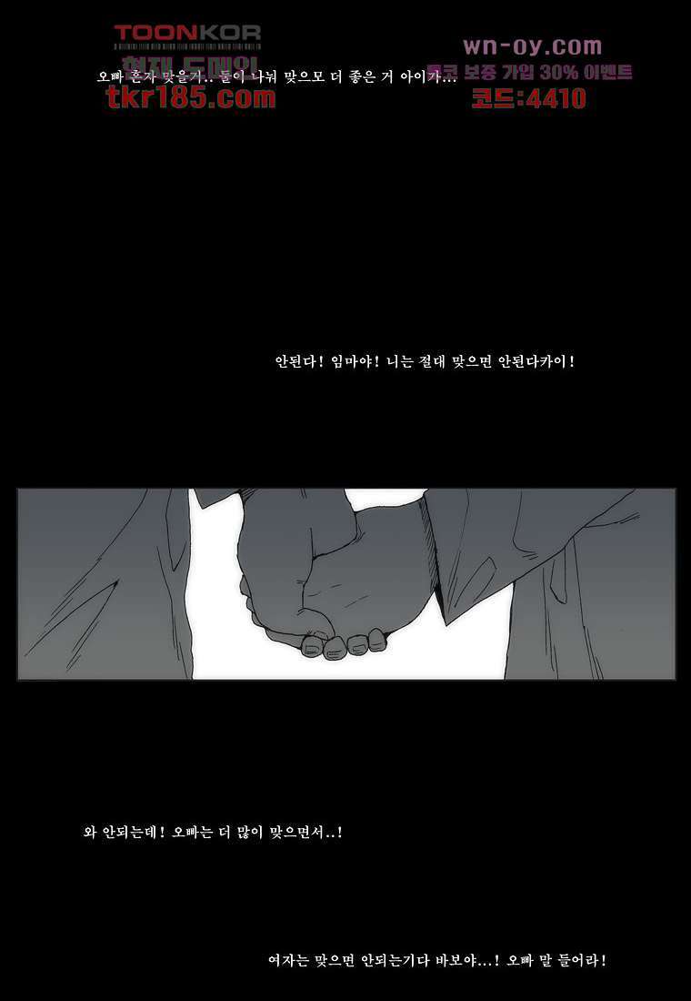 장마 72화 79