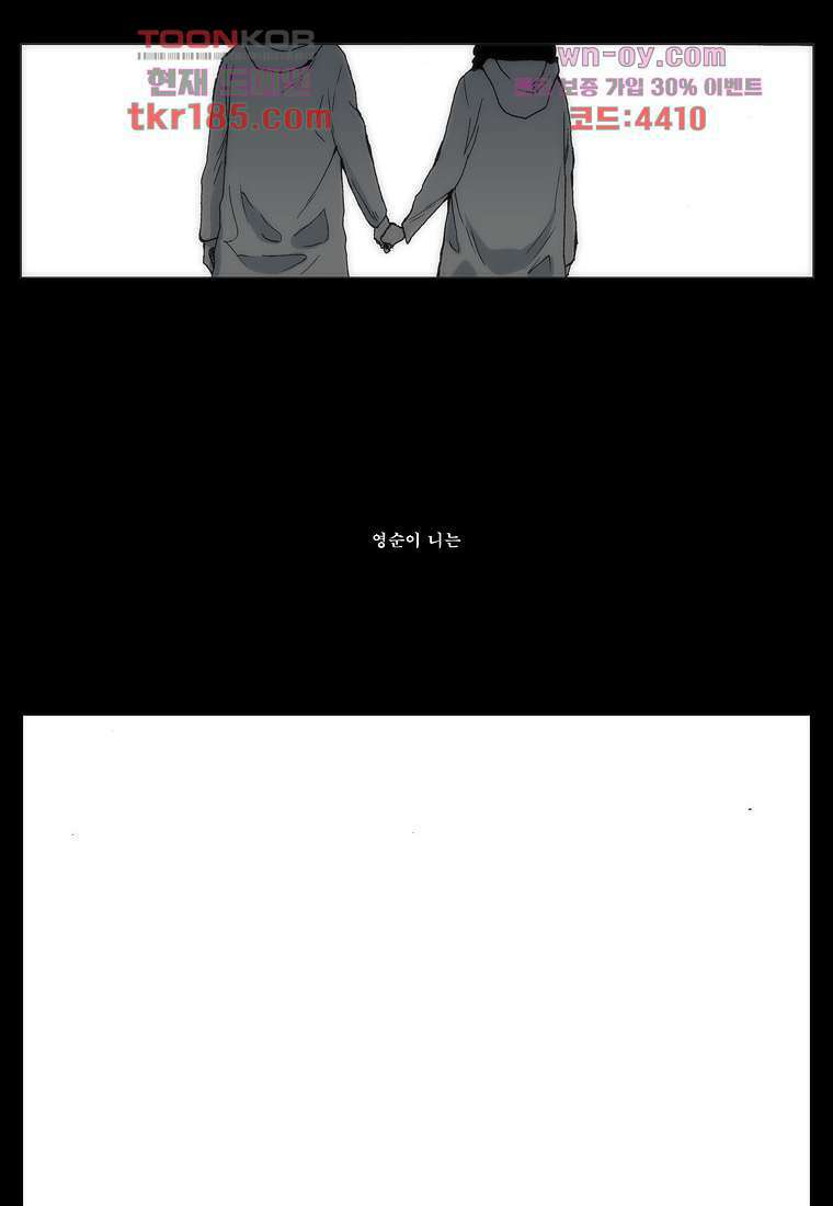 장마 72화 81