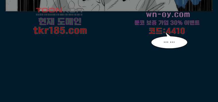 장마 72화 84