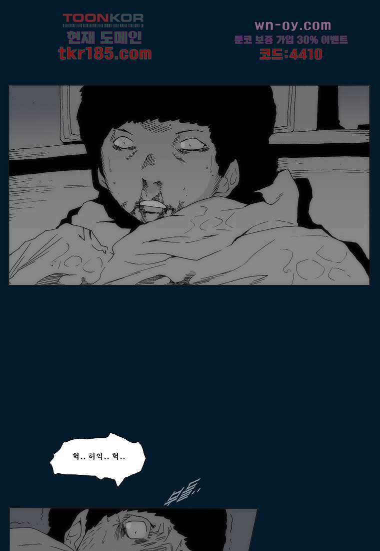 장마 72화 85