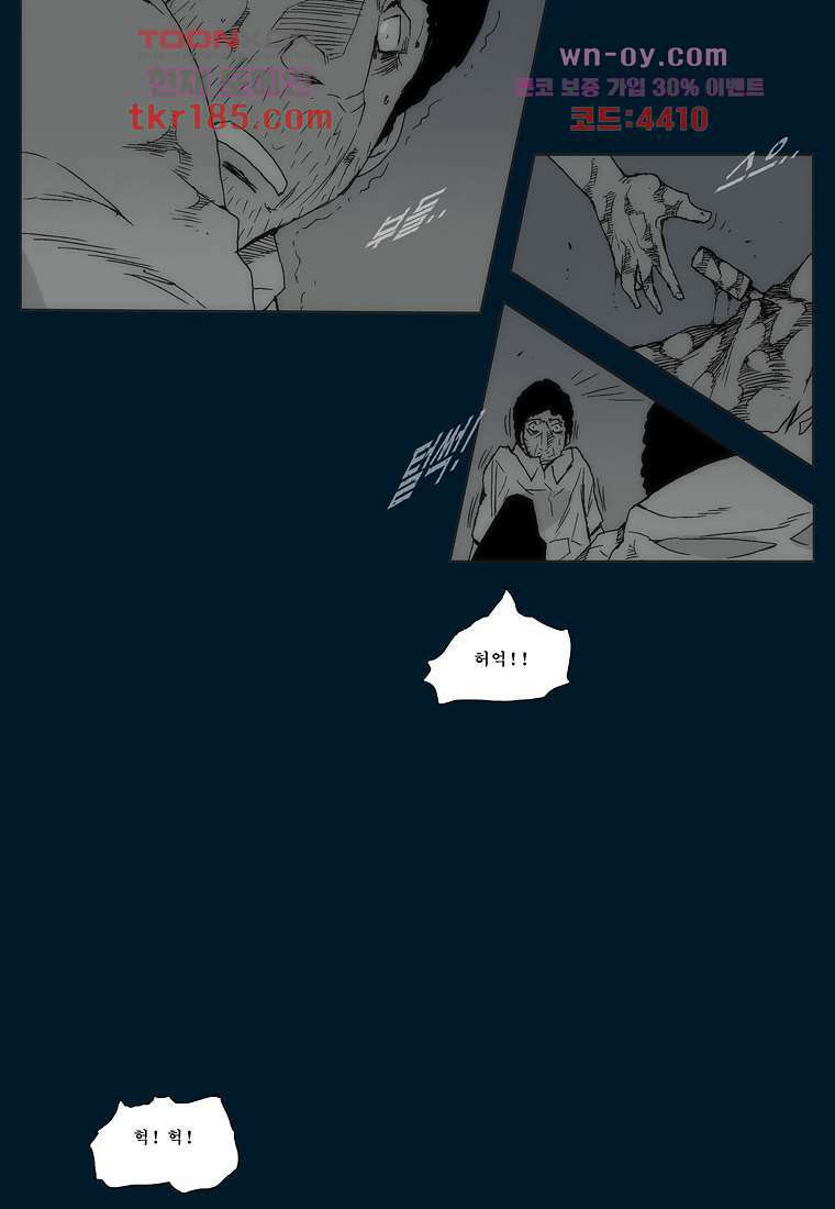 장마 72화 86