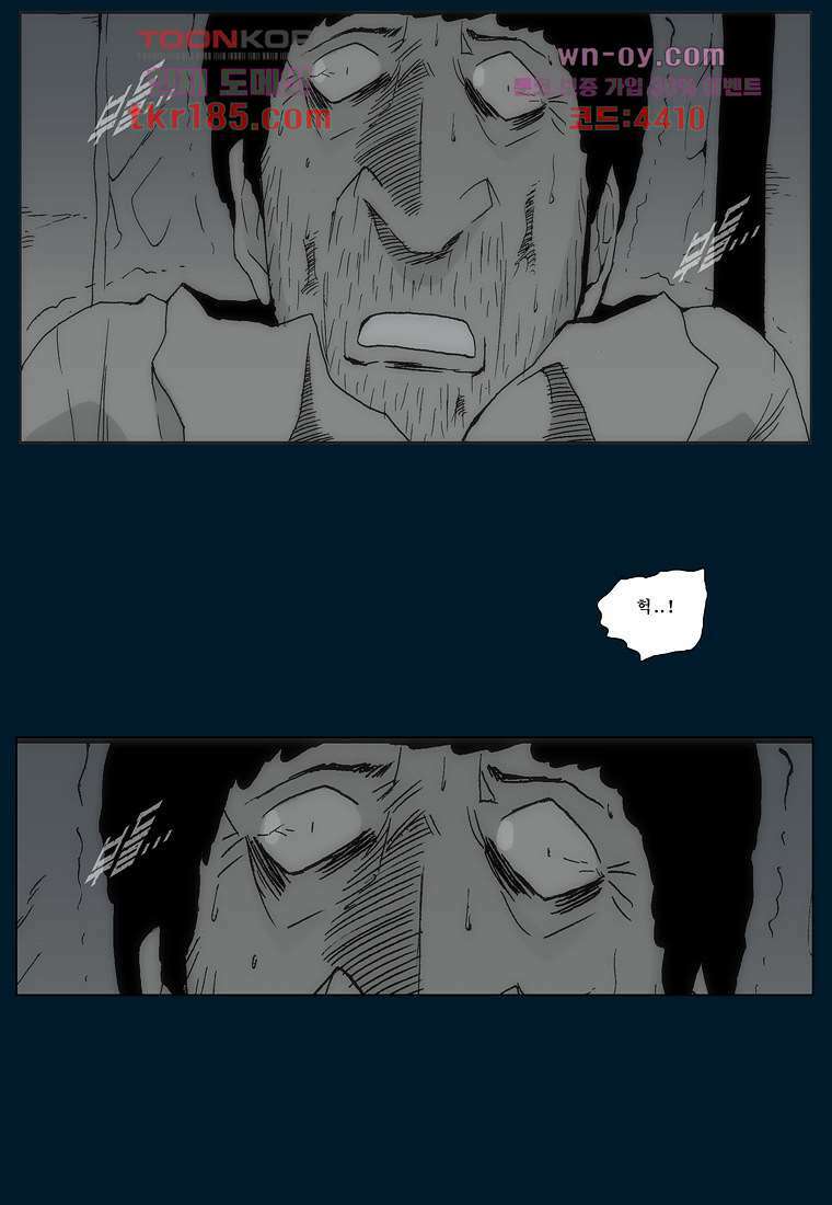 장마 72화 87
