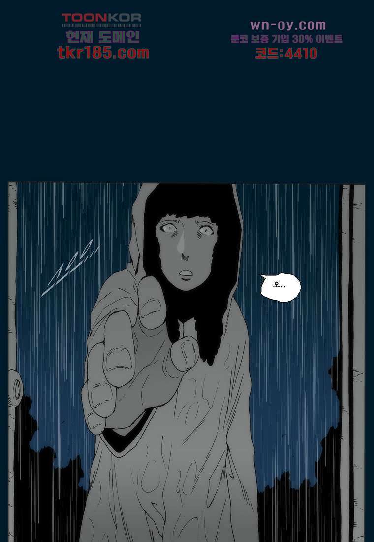 장마 72화 92