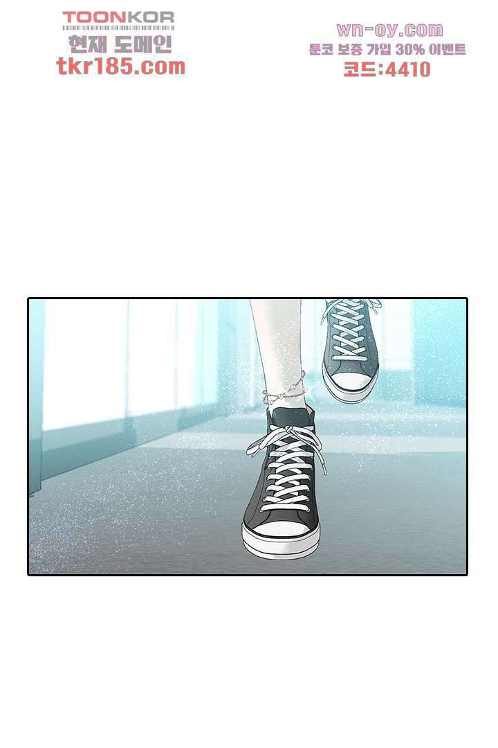 단짠단짠 내남친 11화 1