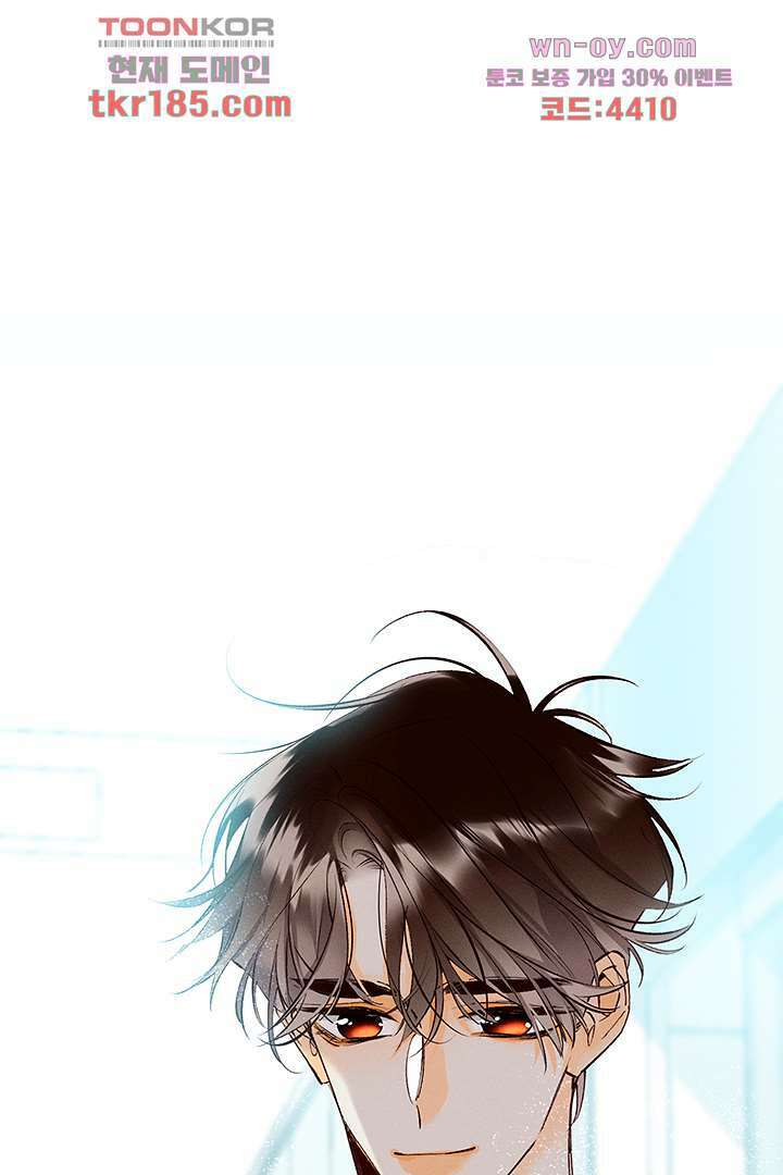 단짠단짠 내남친 11화 2