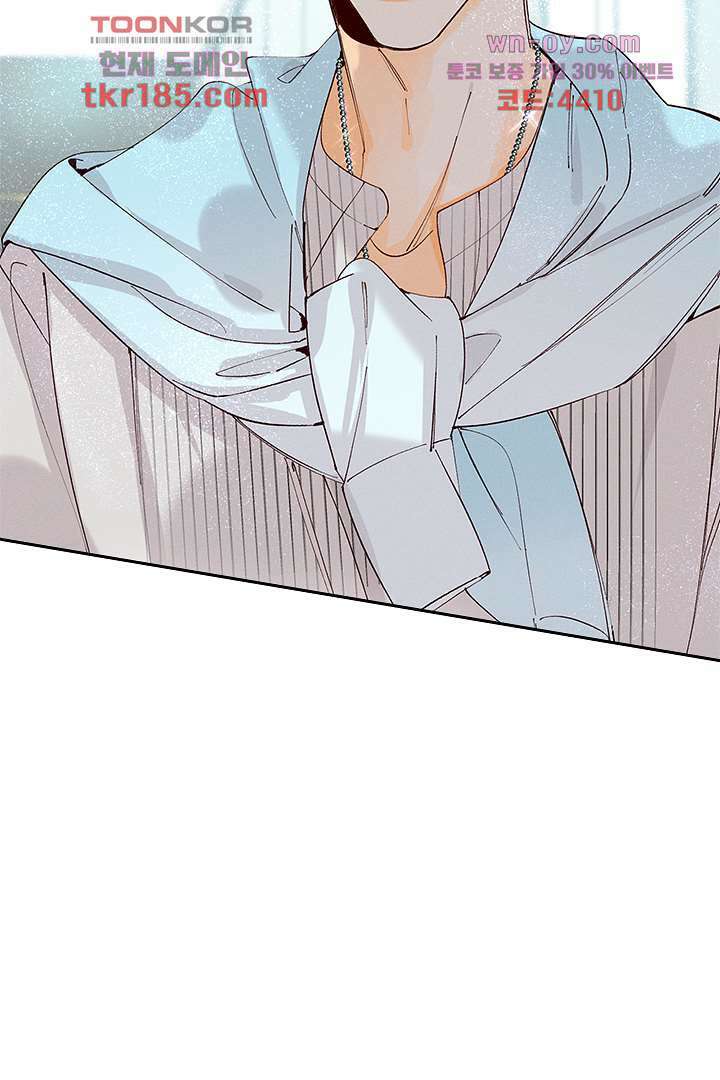 단짠단짠 내남친 11화 3