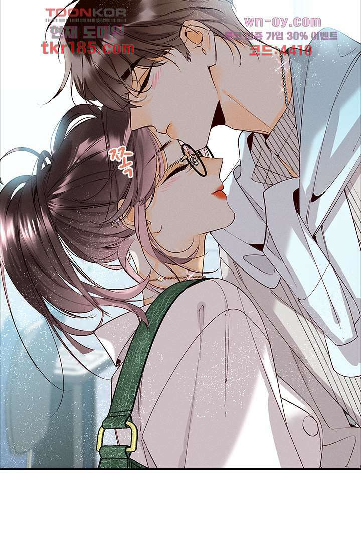 단짠단짠 내남친 11화 9