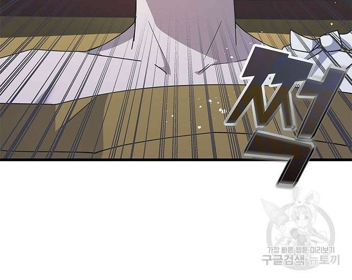 초월자 학원의 수강생이 되었다 46화 4