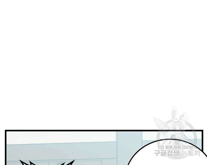 초월자 학원의 수강생이 되었다 46화 5