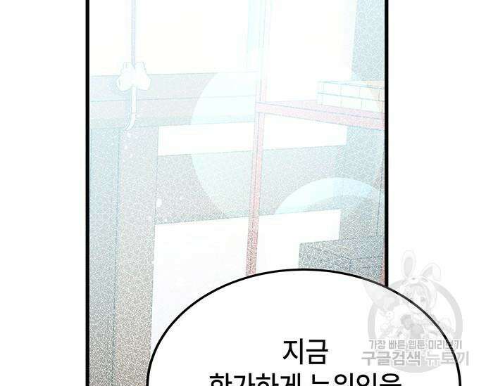 초월자 학원의 수강생이 되었다 46화 12