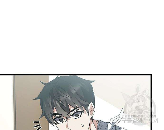 초월자 학원의 수강생이 되었다 46화 20