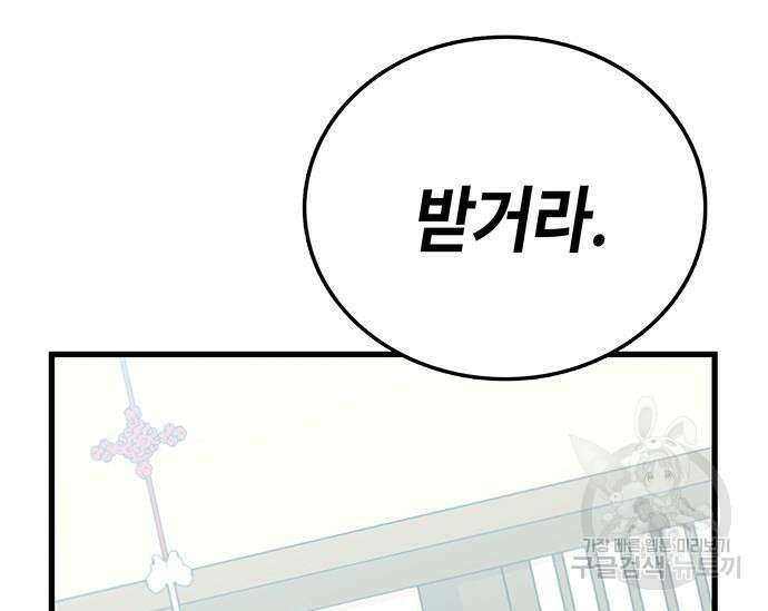 초월자 학원의 수강생이 되었다 46화 24